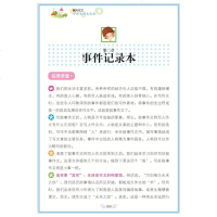 [选4本32元]正版小学生作文大全 2-3-4-5-6年级获奖满分类作文选 三四五六年级课外读物 9-12岁语文