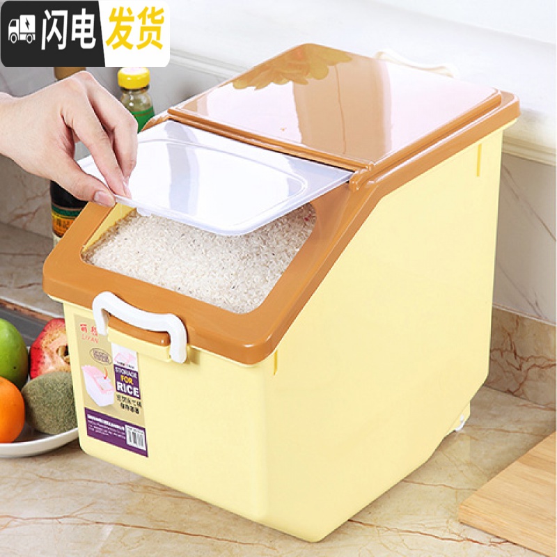 三维工匠厨房家用20斤50斤加厚装米桶防潮防虫30斤储米箱20KG塑料密封米缸收纳桶高清大图
