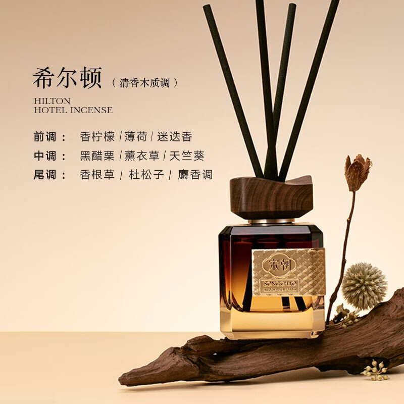 宋朝312-SC宋朝雅奢酒店无火香薰系列-3[希尔顿]高清大图