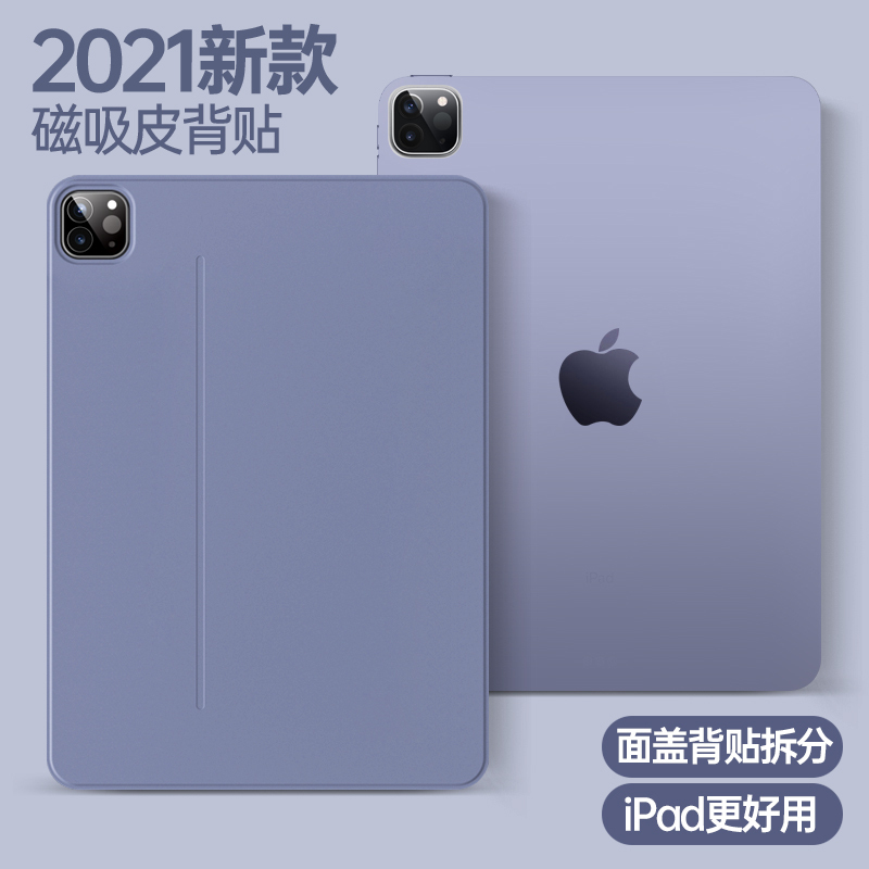 zoyu 2021iPad保护壳适用苹果air4保护套2022air5磁吸背贴mini6平板双面夹pro11英寸搭扣