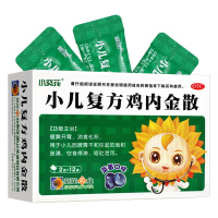 小葵花 小儿复方鸡内金散 2g*12袋 健脾开胃 消食化积 用于小儿因脾胃不和引起的食积胀满呕吐泄泻