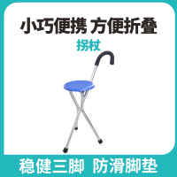 富林老人残疾人腋下拐杖带折叠手杖凳可伸缩式铝合金防滑三脚拐棍