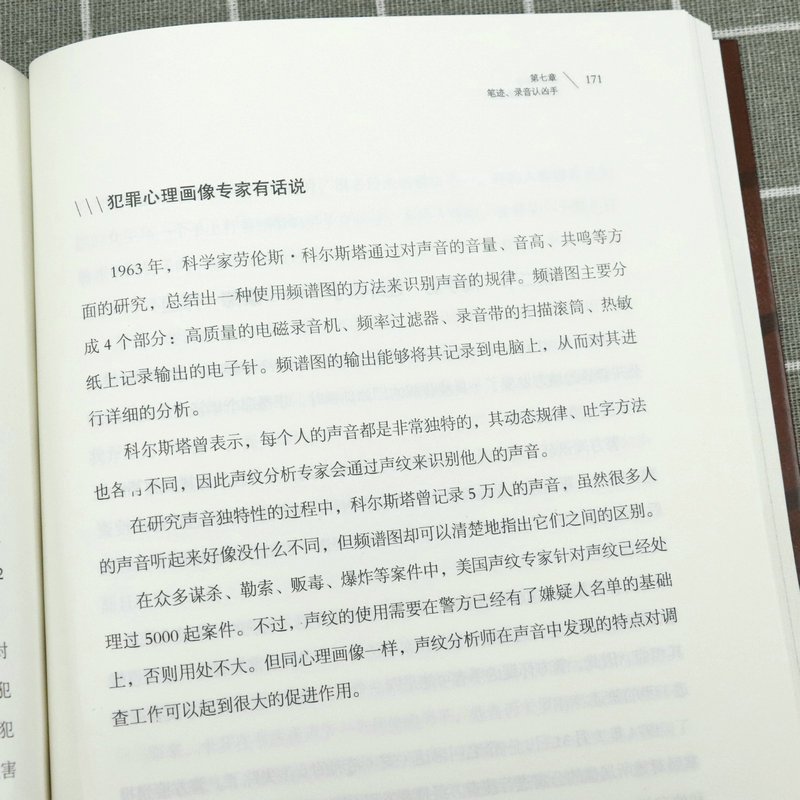 [正版]套装3册 犯罪心理学2册+犯罪心理画像实录 杨姗姗叶鸿羽犯罪心理学探索罪犯阴暗而扭曲的内心世界画像悬疑侦探推理