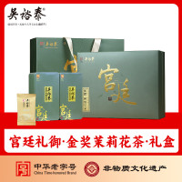 吴裕泰金奖特种茉莉花茶礼盒DL胖东来线下同款春节年货送礼送长辈茶礼盒 200g(4克*25袋*2罐)
