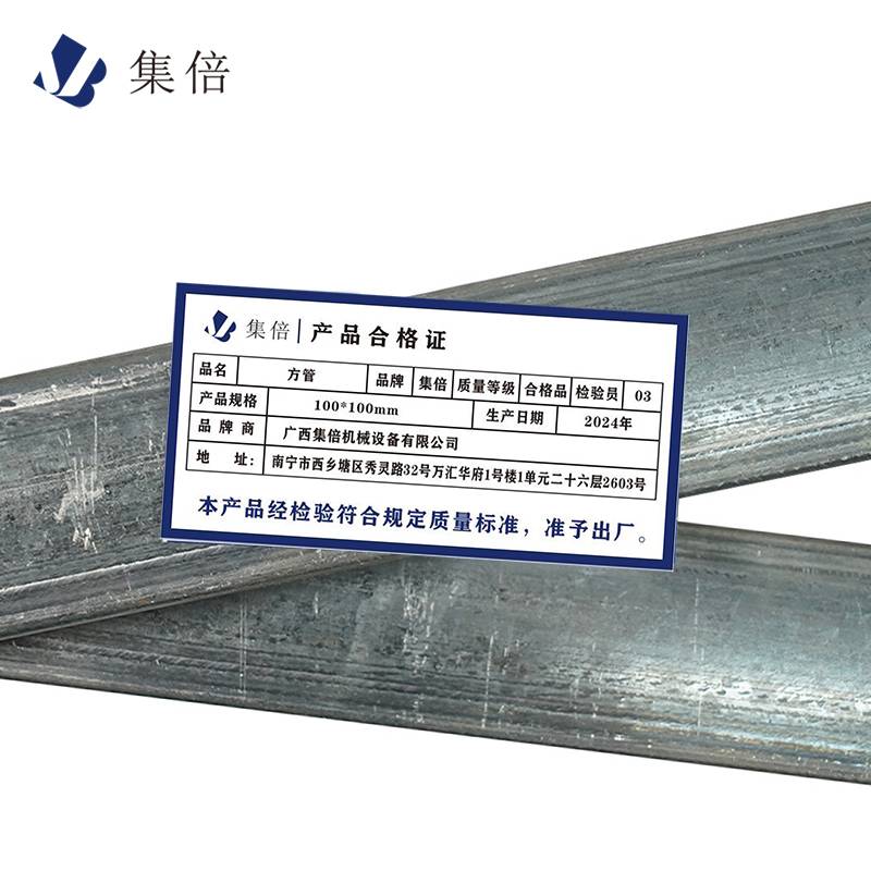 集倍 方管 100*100mm/kg高清大图