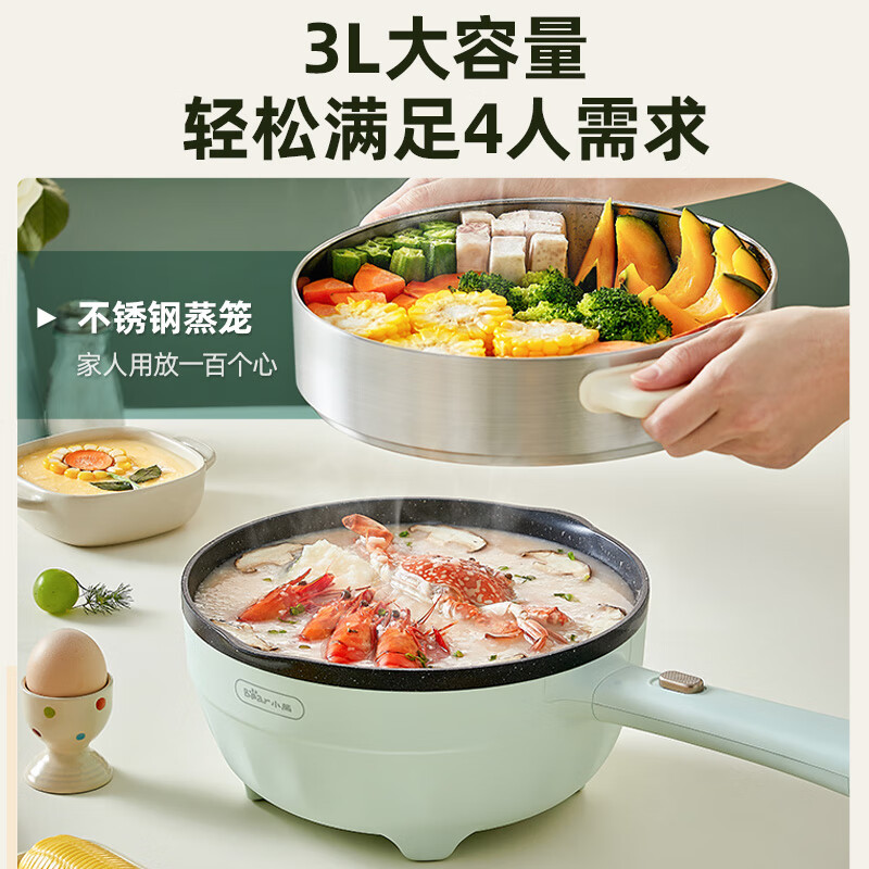 小熊(Bear)电炒锅电煮锅 电蒸锅不沾一体多功能大功率爆炒3L DCG-A26K1配蒸笼