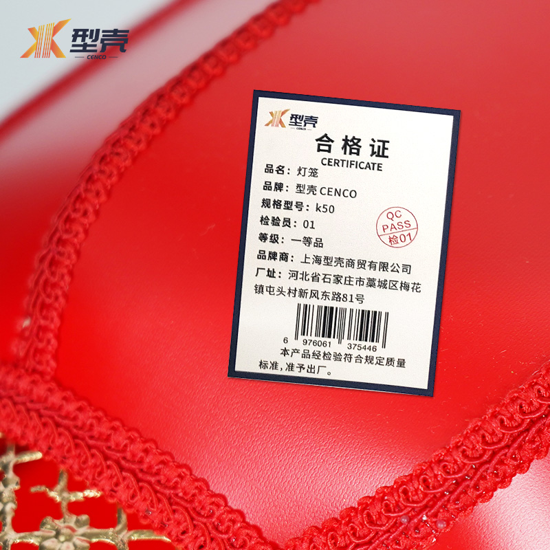 型壳 CENCO 灯笼 k50 个高清大图