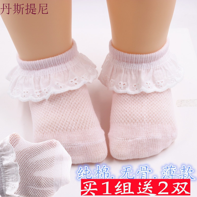 宝宝花边袜0 3岁婴儿袜子春秋纯棉夏季儿童薄袜子松口白女童短袜