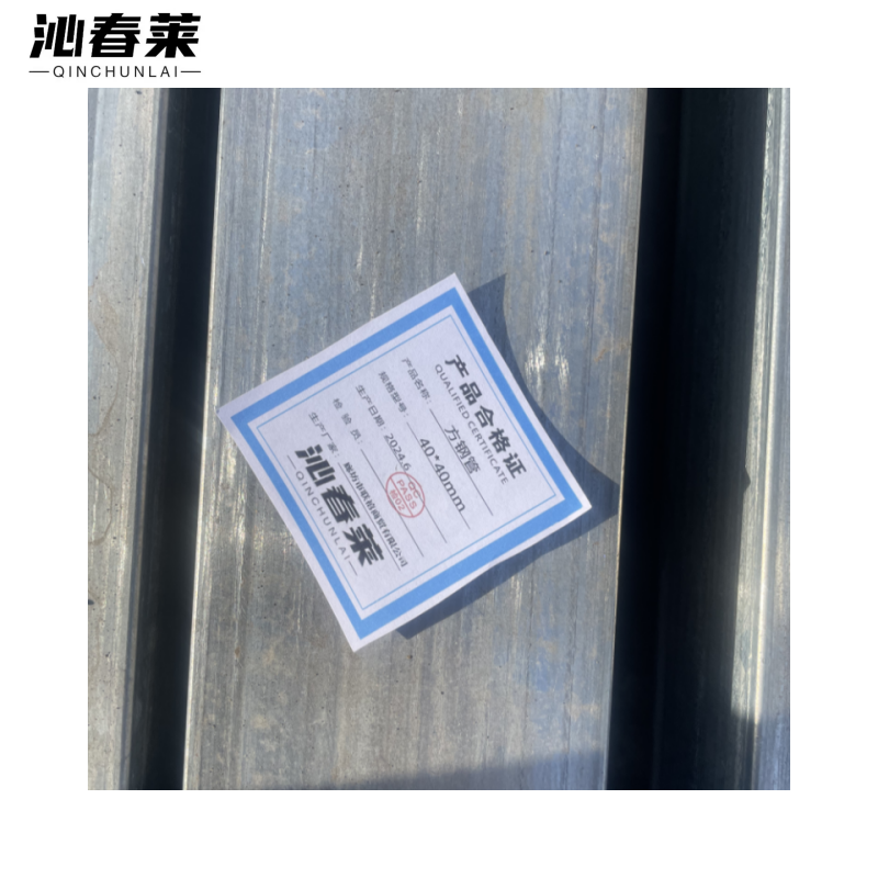 沁春莱方钢管40*40mm/千克高清大图