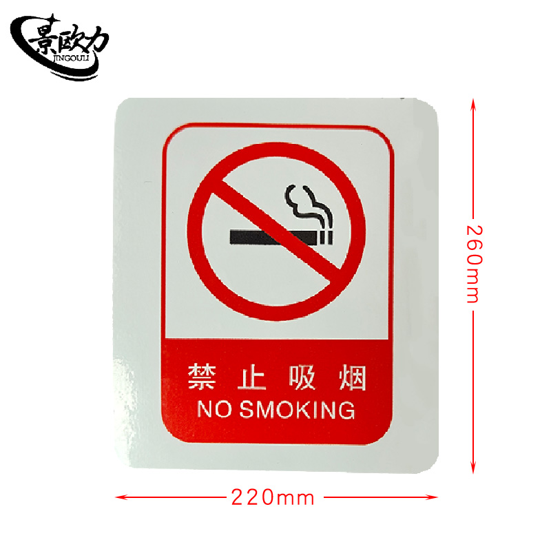 景欧力 耐磨标示贴 JOL-LC63664 张高清大图