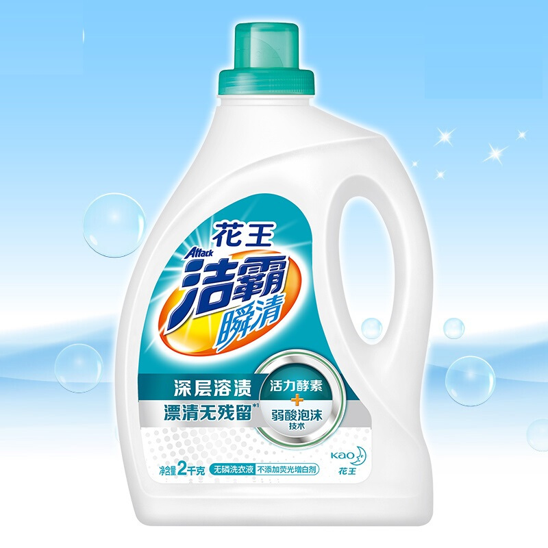 (ATTACK)瞬清无磷洗衣液 弱酸泡沫技术 2kg