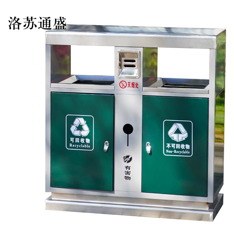 洛苏通盛户外垃圾桶大号环卫不锈钢木分类双果皮箱室外垃圾箱常规桶