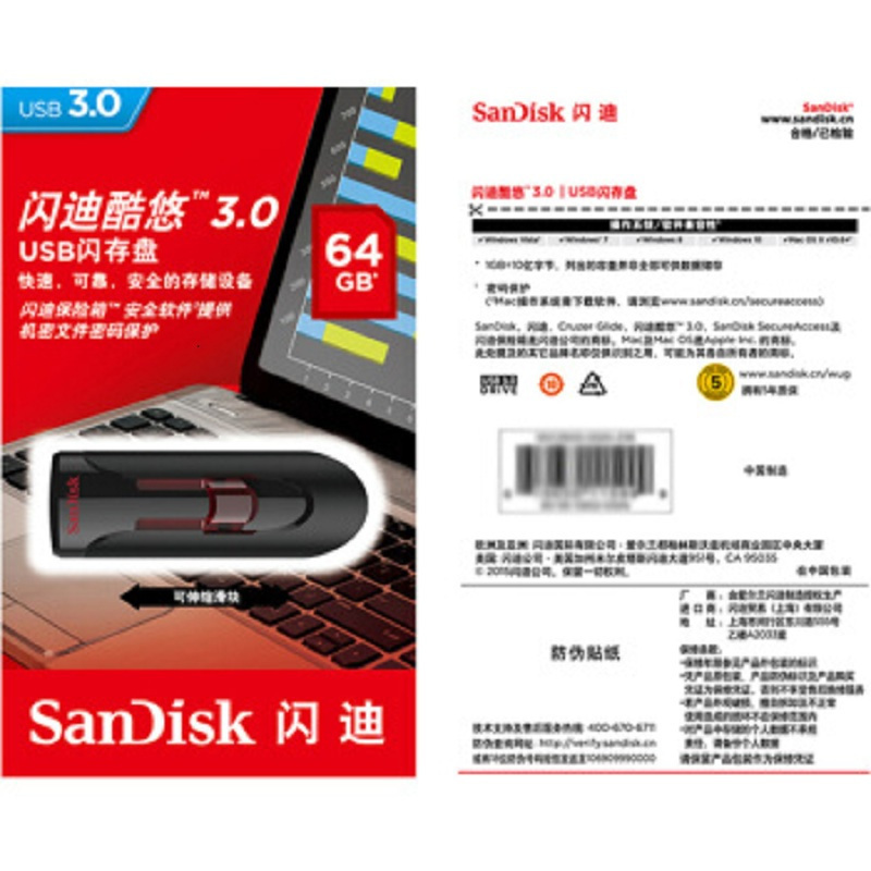 闪迪（Sandisk） 酷悠（CZ600）64G U盘 USB3.0