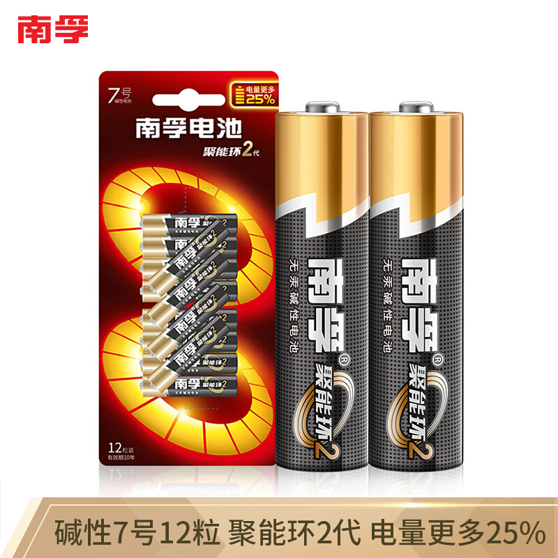 南孚 7号 碱性电池 1粒聚能环2代适用于儿童玩具/血糖仪/挂钟/鼠标键盘/遥控器等(1粒装)