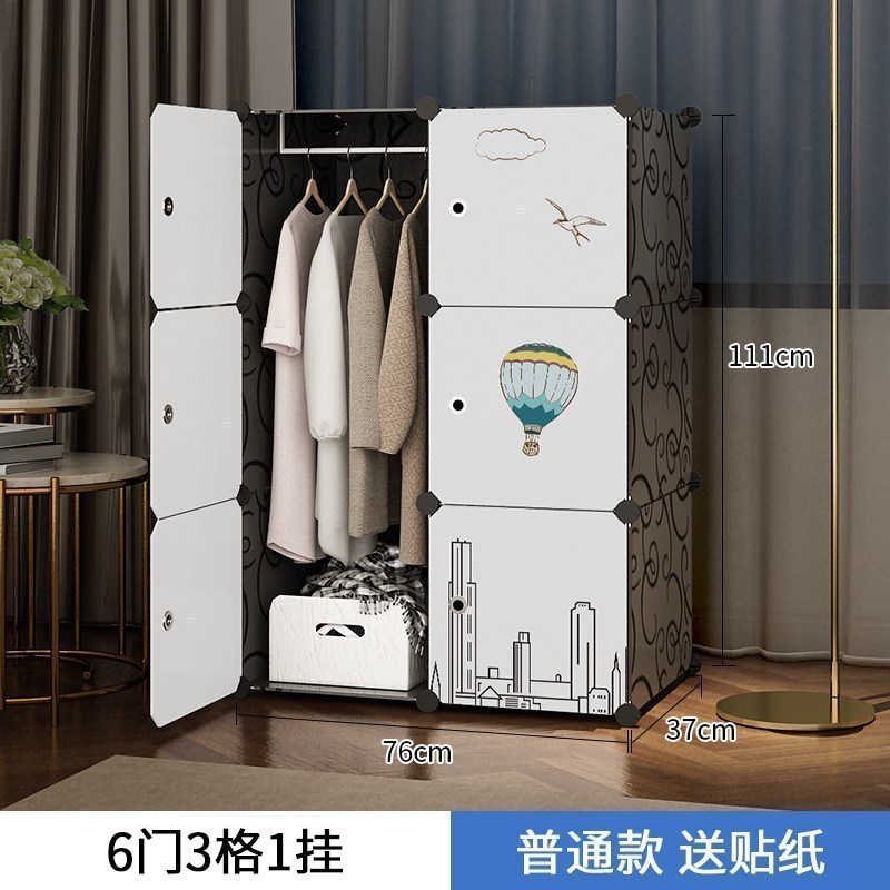 美帮汇儿童简易衣柜经济型6单人布艺钢架衣橱收纳柜子塑料组装储物柜 【送热气球贴纸】6门1挂黑