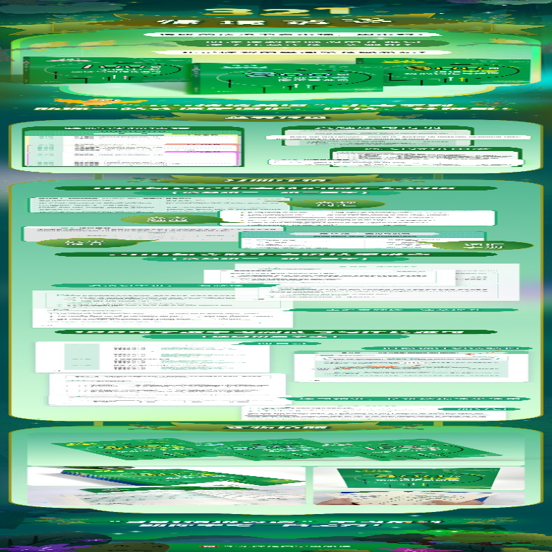 [M]300句巧记中考核心词汇与短语-9787576026320高清大图