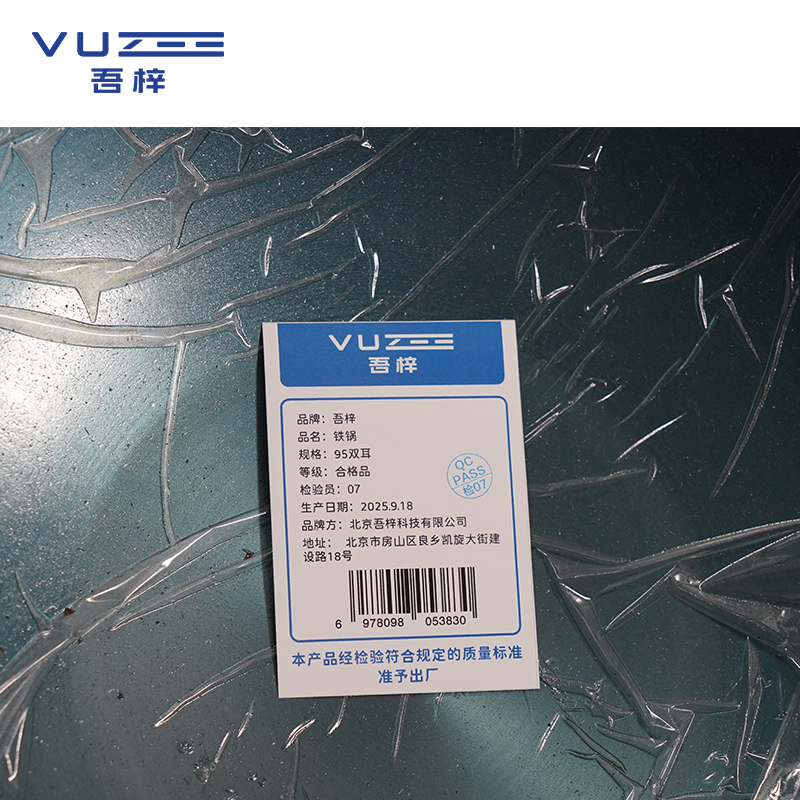 吾梓 铁锅 95双耳 个高清大图