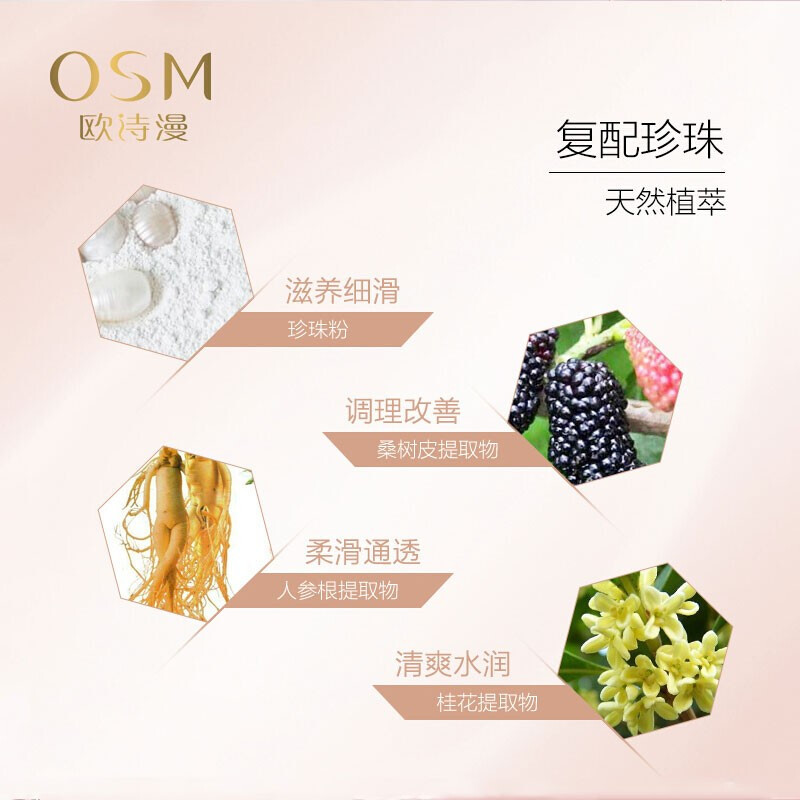 欧诗漫OSM 营养美肤3件套护肤品套装护肤礼盒化妆品补水保湿水乳套装滋润营养化妆品套装学生