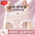 浪莎女童内裤三角纯棉平角儿童不夹pp宝宝大童女孩a类短裤四角裤
