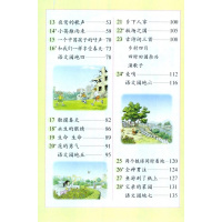 人教版小学语文四年级下册语文书 人民教育出版社 义务教育教科书教材 课本 小学四年级4四年级下册语文四下 区域