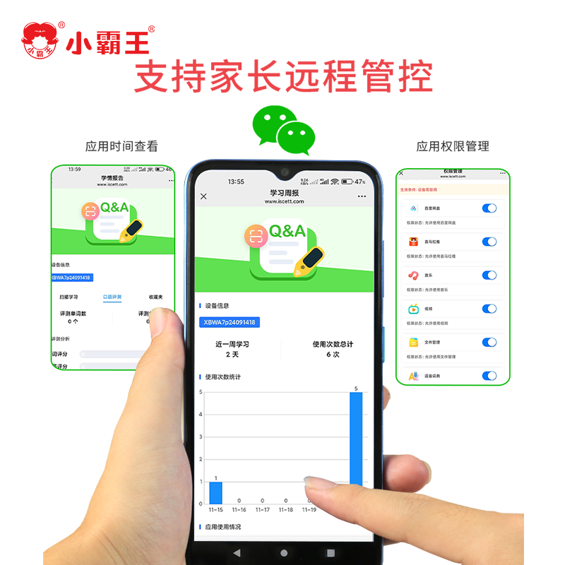 小霸王听力宝A7Pro+64G内存卡 英语学习智能复读机学生随身听力宝触屏小学初中高中学习机高清大图