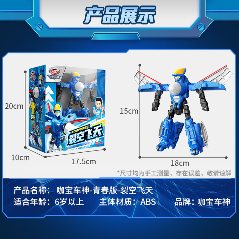 青春版咖宝车神变形汽车玩具官方旗舰店正品合体机器人骑士高清大图