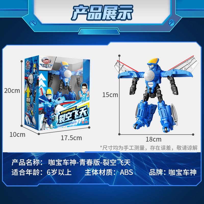 青春版咖宝车神变形汽车玩具官方旗舰店正品合体机器人骑士图片