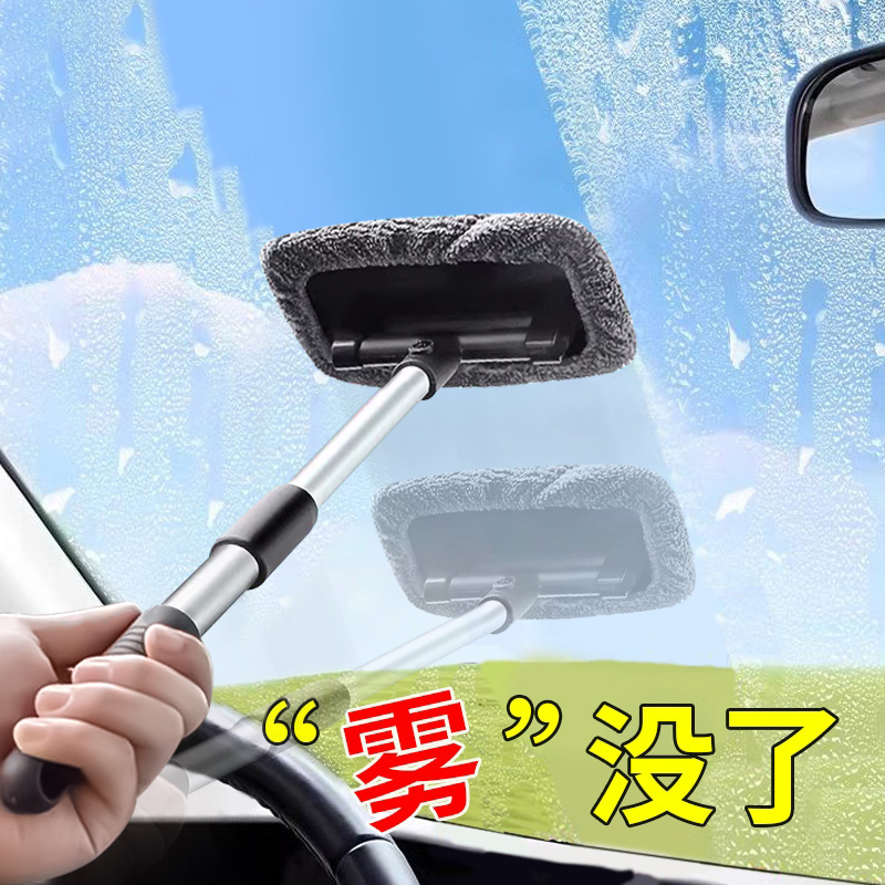 [补贴10%]汽车前挡风内玻璃除雾刷车窗去雾清洁刷子除尘掸子擦车神器扫灰
