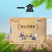 [万人验证]副乳消贴腋下消副乳神器疏通淋巴结肿大散结贴膏 副乳贴(1盒10贴)