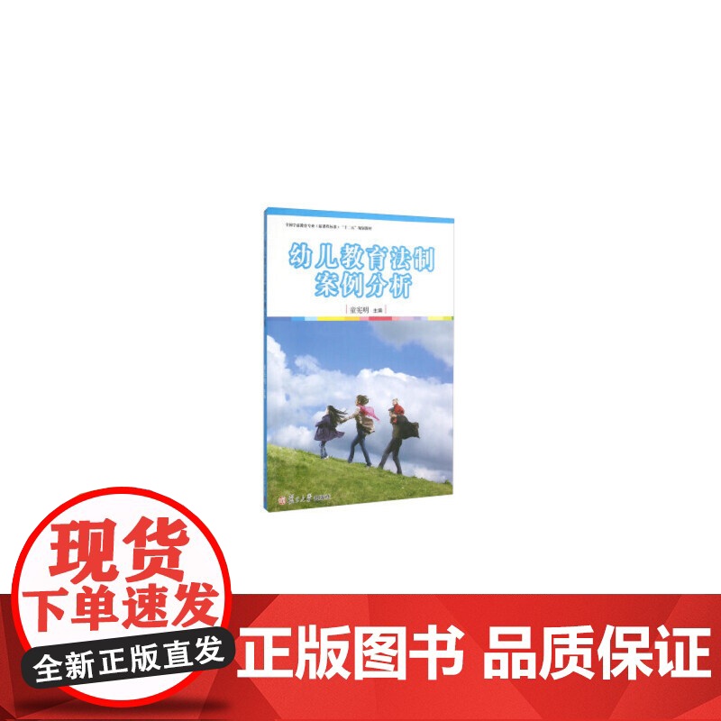 全国学前教育专业(标准)高清大图