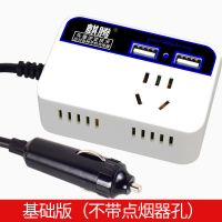 车载逆变器12v24伏转220v电源转换器多功能汽车货车用插座充电器 方形白色[基础款] 220V