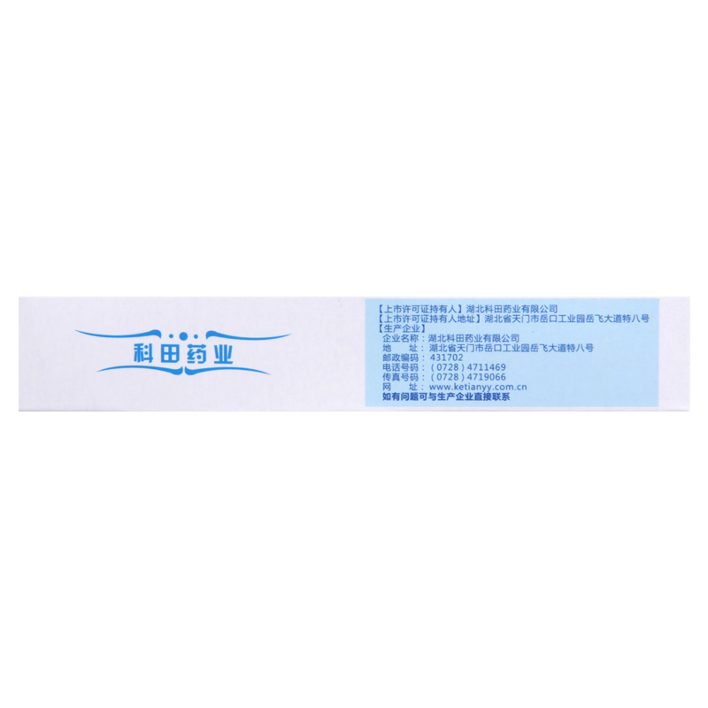 君装 喷昔洛韦乳膏 20g/盒高清大图