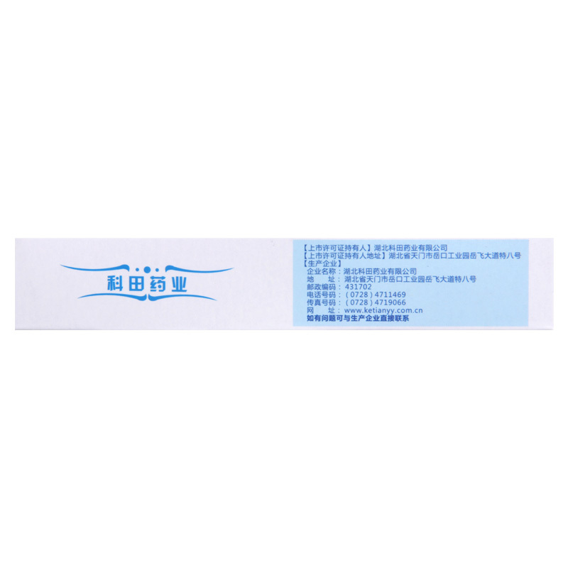 君装 喷昔洛韦乳膏 20g/盒