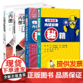 任选上下消化道内镜诊断笔记/上消化道内镜诊断秘籍/上消化道内镜诊断图谱/下消化道内镜诊断图谱/消化道常见病内镜诊断图谱第