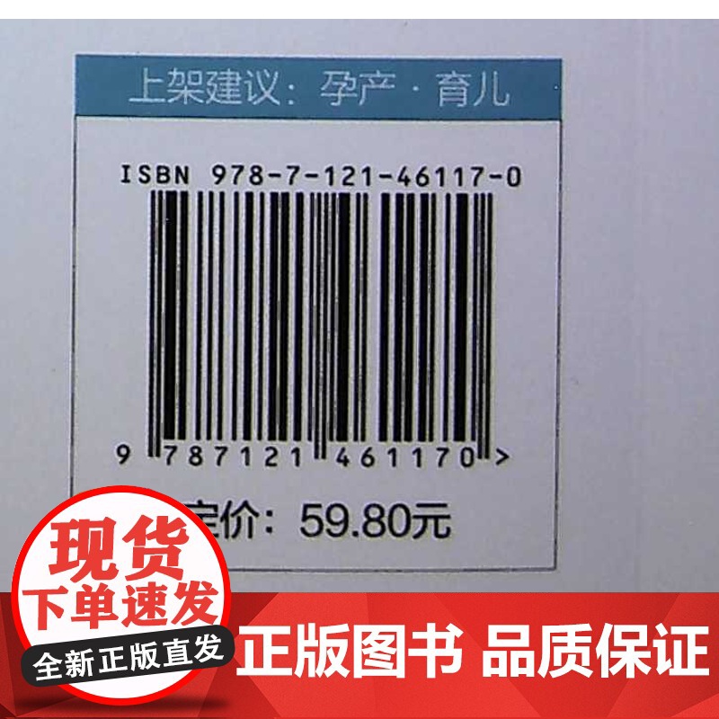 店 协和专家教你 轻松孕妇操 全新修订版 马良坤 孕期妈妈健康管理书 缓解孕期不适症状促进分娩孕妇操 电子工业出版社高清大图