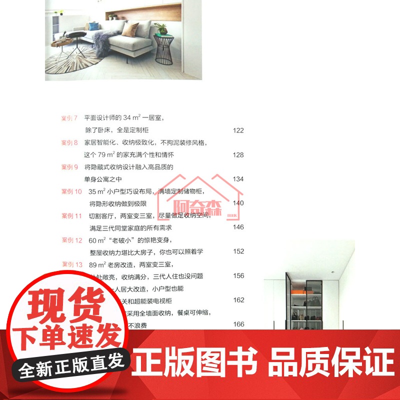 全屋定制家居设计全书 定制柜设计实用指南 攻克住宅收纳难题橱柜设计家具装修效果图 26个全案实例手绘图 实景图整体衣柜定高清大图