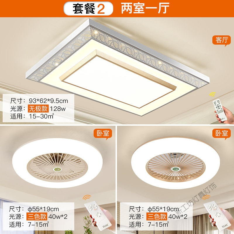 苏宁放心购 隐形电风扇灯吊扇灯餐厅卧室灯吊灯创意灯饰儿童房带风扇的吸顶灯