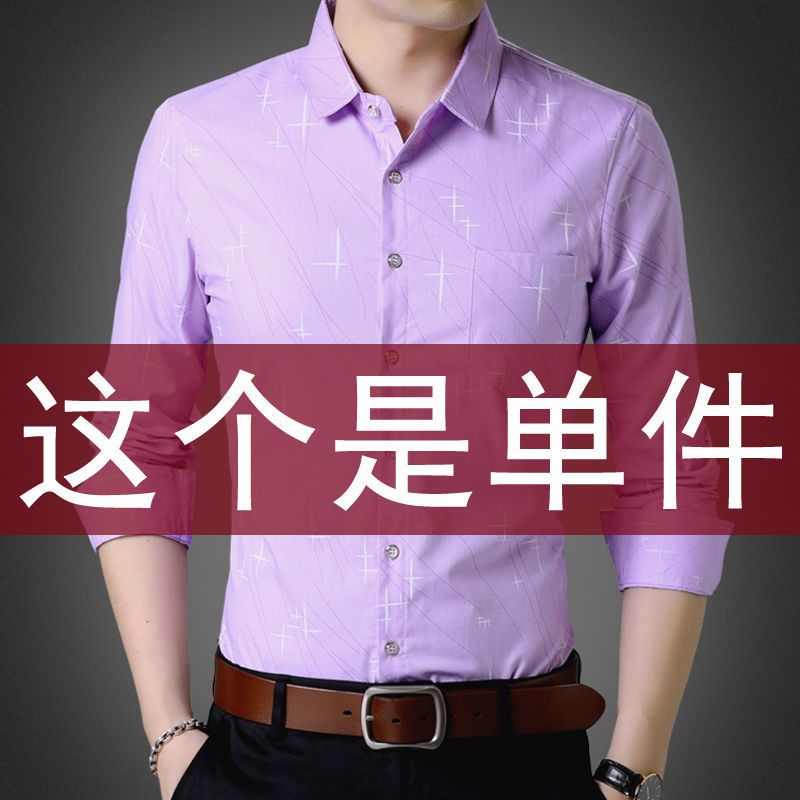 2021春秋季新款中青年长袖印花衬衫男装男士商务休闲衬衣莎丞