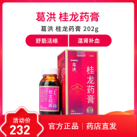 葛洪 桂龙药膏 202g 风湿骨科伤科 软膏剂 祛风除湿，舒筋活络，温肾补血 风湿骨病，慢性腰腿痛