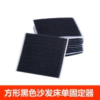 床单固定器沙发固定器垫魔术贴被单套防滑防跑移动贴|方形黑色 加厚强力胶[24片装]80%购买这款