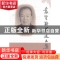 正版 袁贤能著述文集 袁贤能 中国商务出版社 9787510308185 书籍