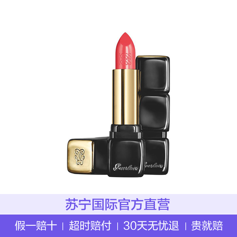 Guerlain 娇兰 Kiss法式之吻亲亲口红唇膏黑管系列 #343香吻橘 Sugar Kiss 3.5g
