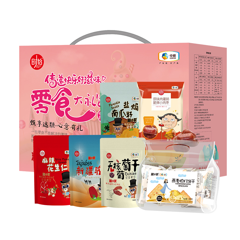 中粮粮小买唯粹零食大礼包五彩缤纷干果乐享团圆干果坚果礼盒 中粮粮小买唯粹零食大礼包