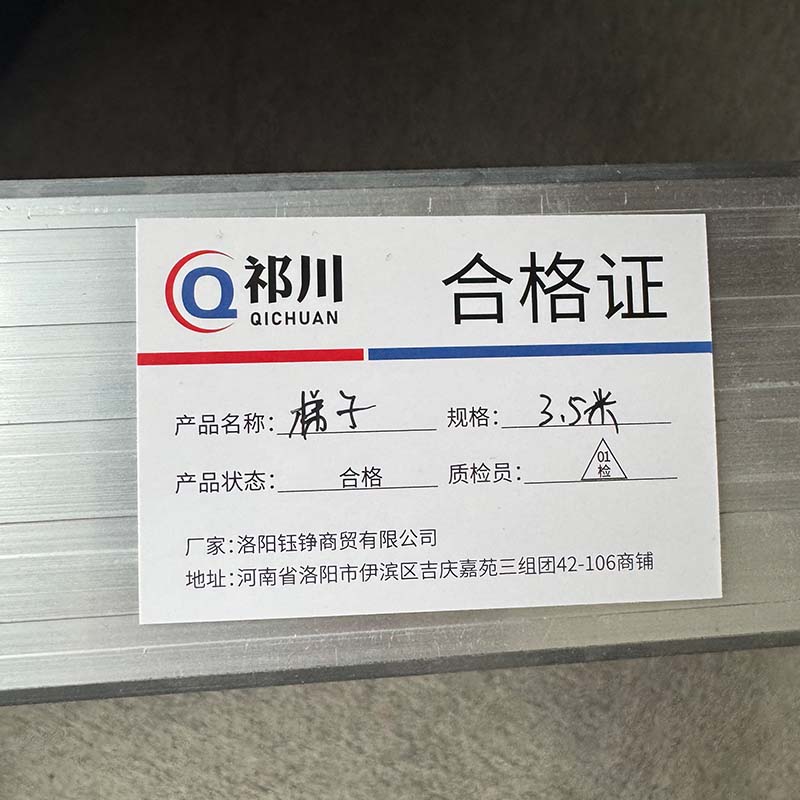 祁川 梯子 3.5米/个高清大图