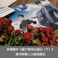 [正版]破云3 大结局(高人气作家淮上口碑代表作《破云》系列大 当当