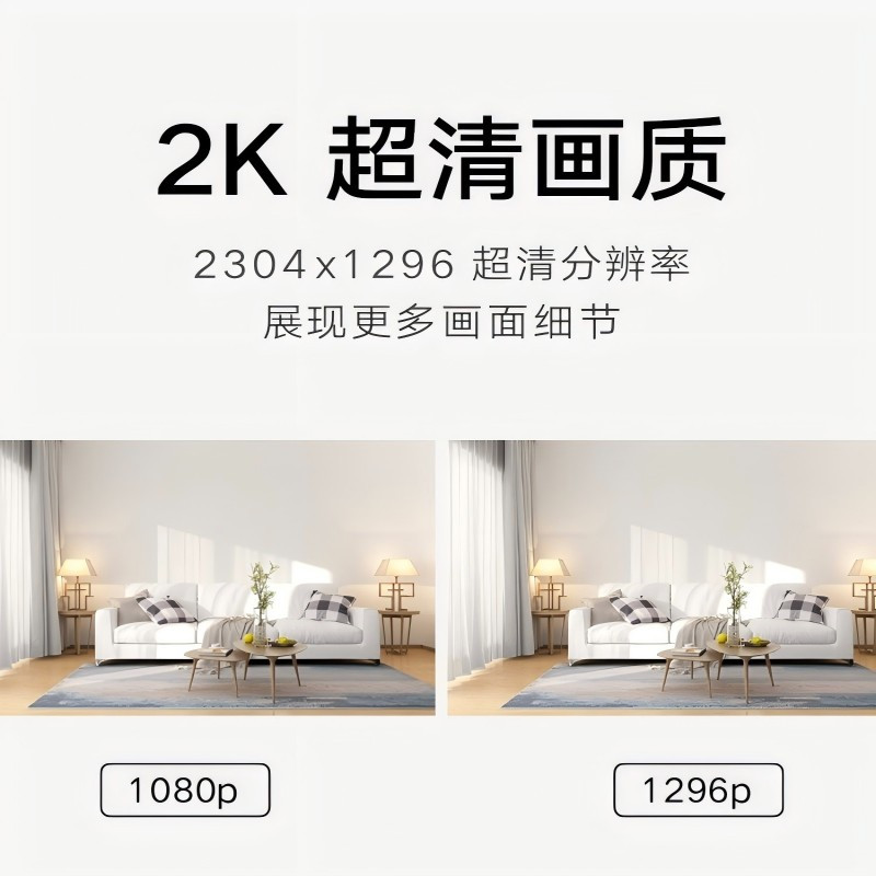 小米智能摄像机 标准版2K 白色