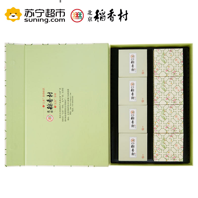 北京稻香村 糖醇福月8种口味680g广式莲蓉中秋月饼礼盒装