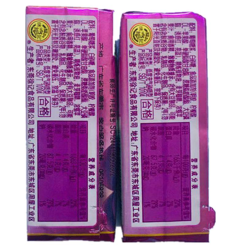 徐福记熊博士口嚼糖葡萄22g