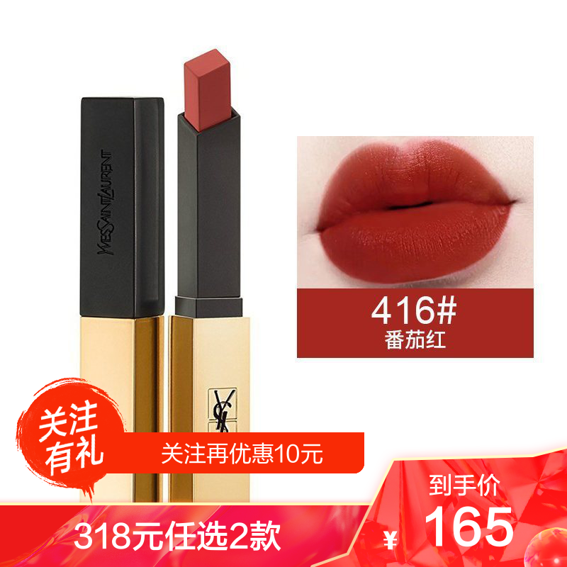 深番茄红圣罗兰ysl全新小金条416号色细管唇膏口红22g哑光持久显色416