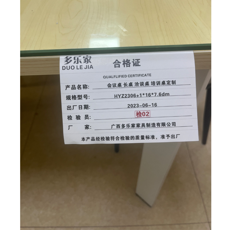 多乐家(DUO LE JIA)会议桌 长桌 洽谈桌 培训桌定制 HYZ2306+1*16*7.6dm高清大图
